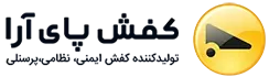 کفش پای آرا