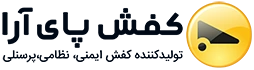 کفش پای آرا